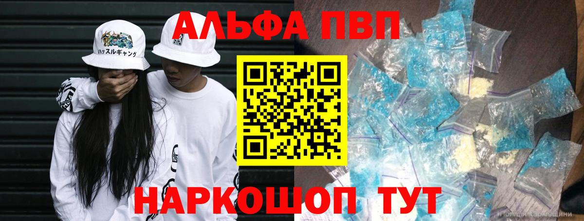APVP кристаллы  Вход с VPN  Alpha-PVP СК КРИС  Alpha-PVP кристаллы  Верхняя Салда 