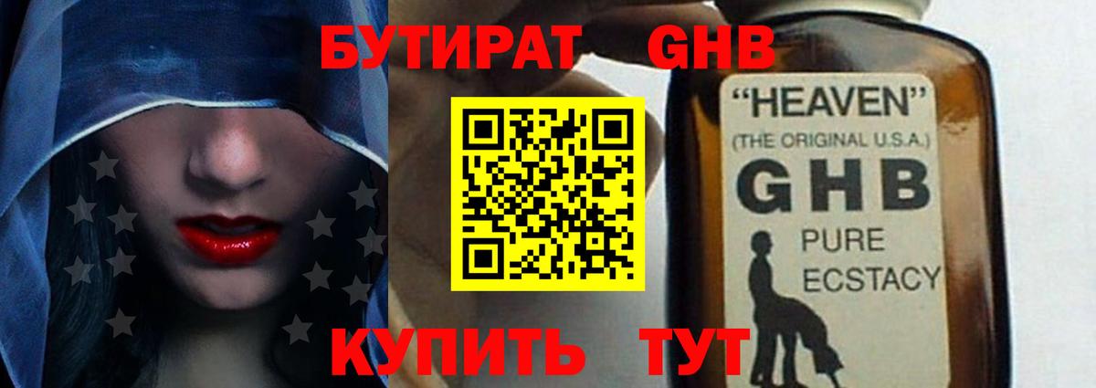 Бутират буратино Верхняя Салда