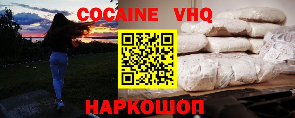 Верхняя Салда  КОКАИН Колумбийский  Вход с VPN  Кокаин Боливия 