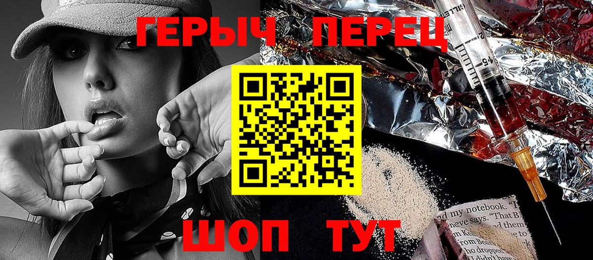 ГЕРОИН герыч Верхняя Салда