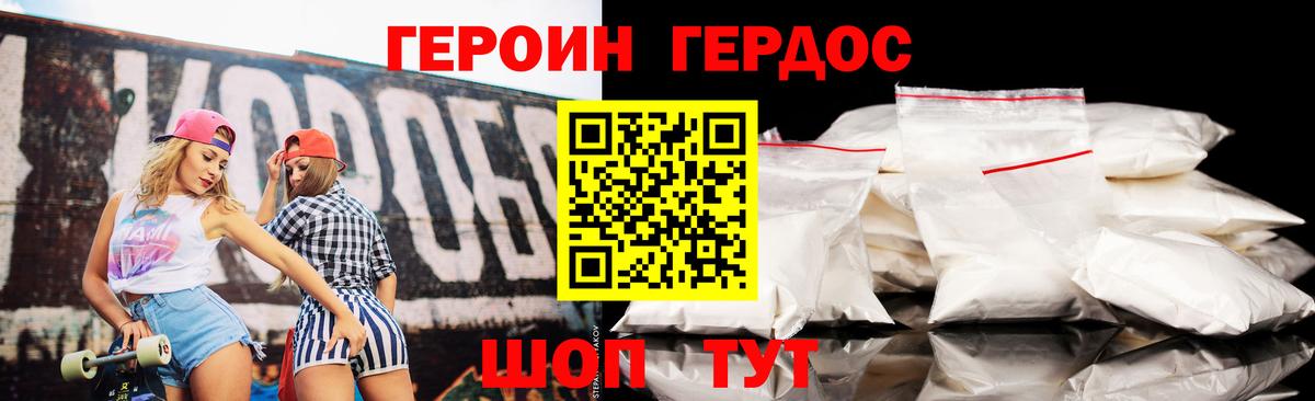 Героин VHQ  ГЕРОИН  Верхняя Салда  Вход с VPN 