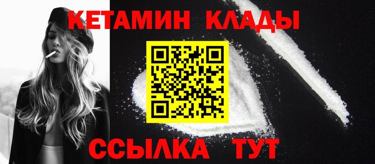 Кетамин ketamine  Вход с VPN  Верхняя Салда 