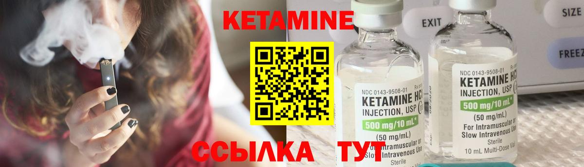 Кетамин ketamine Верхняя Салда