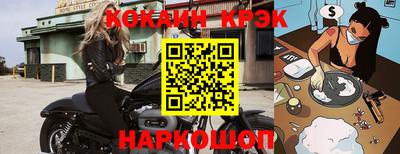 кокаин VHQ Камышлов