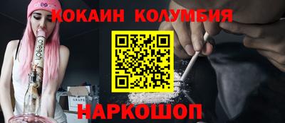 кокаин VHQ Камышлов