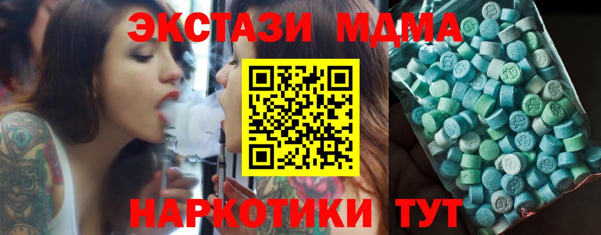 Верхняя Салда  MDMA кристаллы  Вход с VPN 