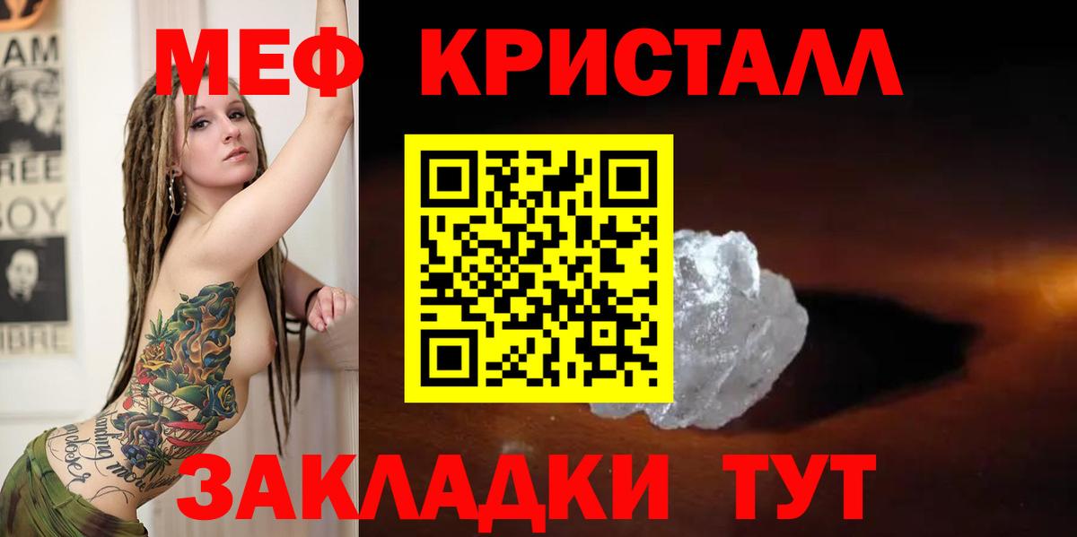 Меф Верхняя Салда