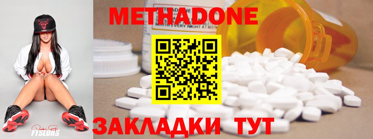 Метадон methadone  Вход с VPN  Верхняя Салда 