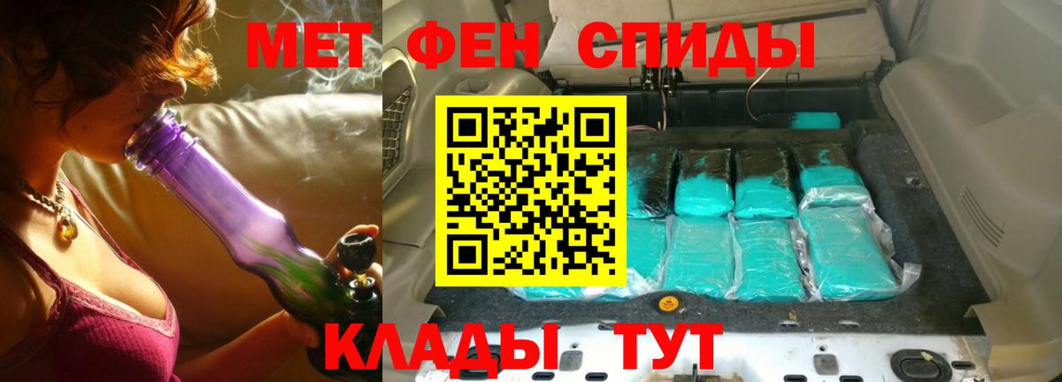 Метамфетамин кристалл Верхняя Салда