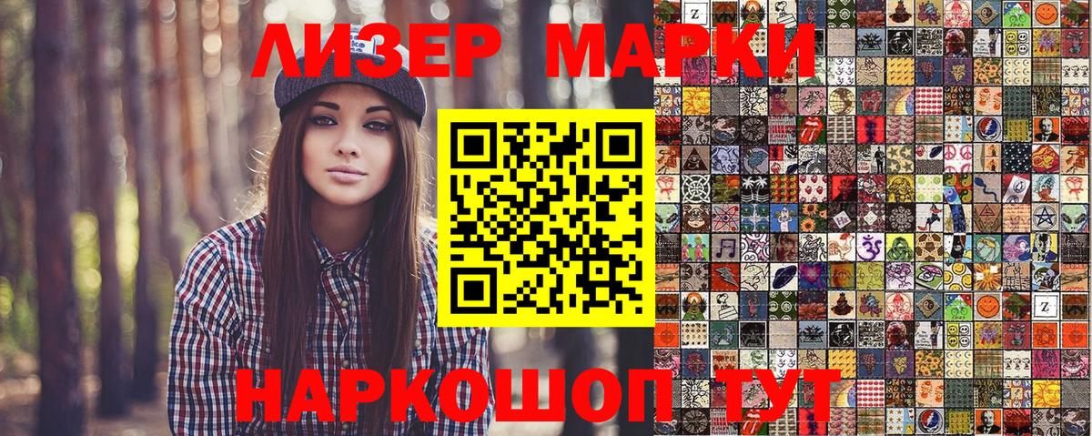 Марки 25I-NBOMe 1,8мг Верхняя Салда